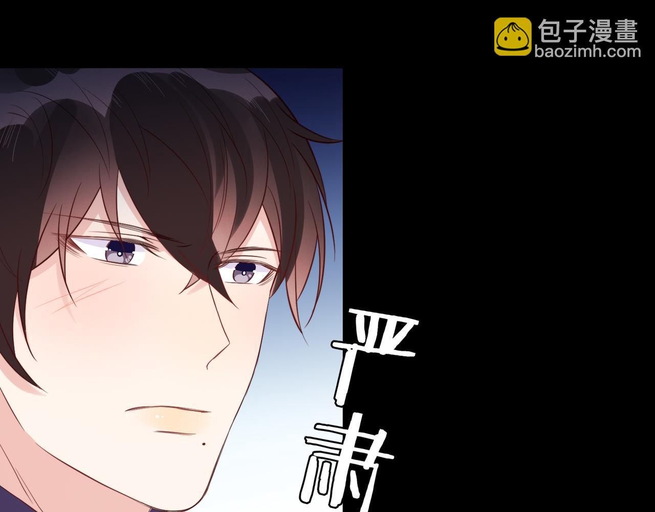 雙殺 - 第33話 強吻被趕確認真愛(1/2) - 7