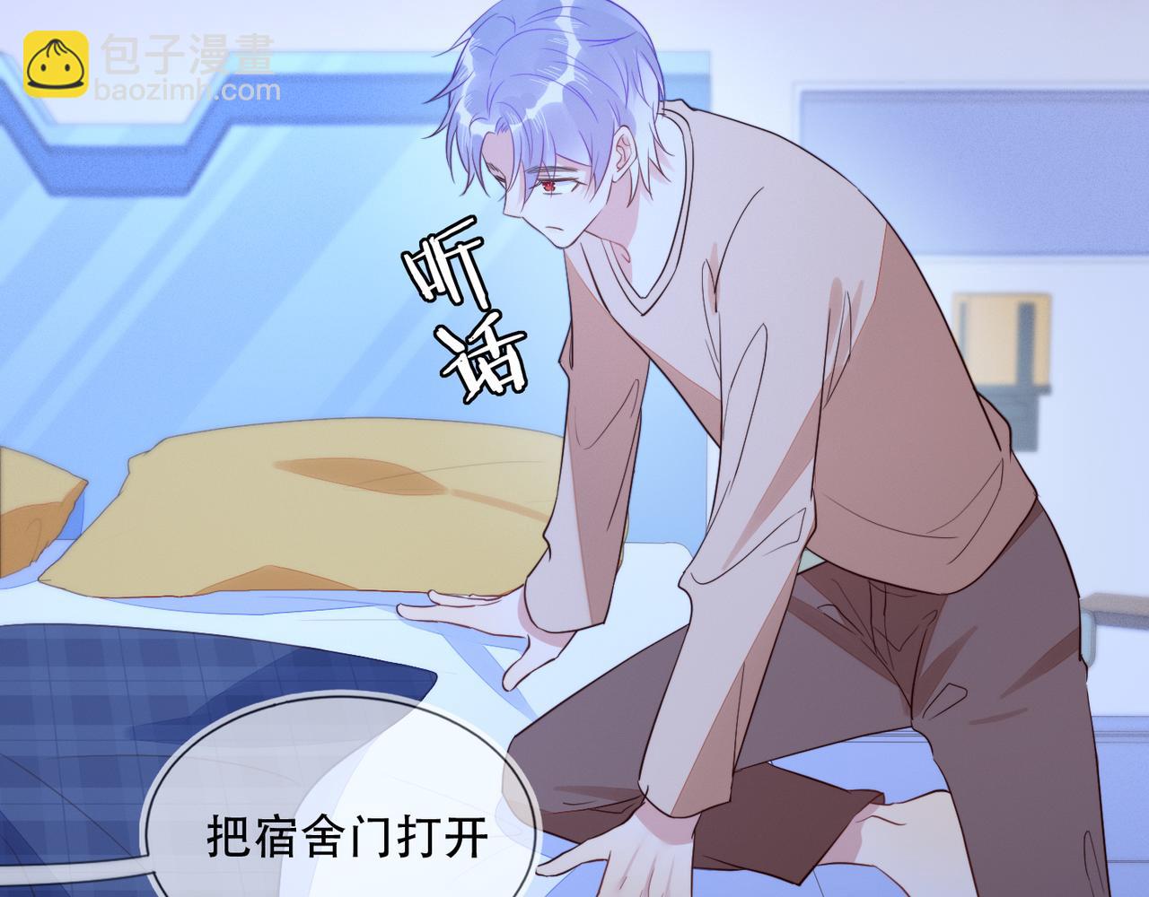 雙殺 - 第33話 強吻被趕確認真愛(1/2) - 6