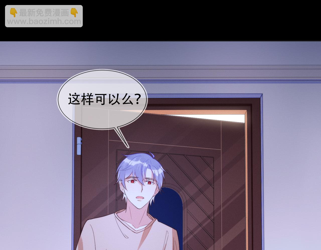 雙殺 - 第33話 強吻被趕確認真愛(1/2) - 1