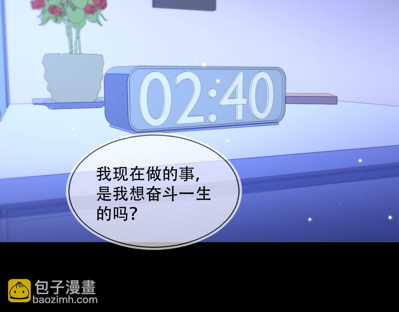 雙殺 - 第33話 強吻被趕確認真愛(1/2) - 6