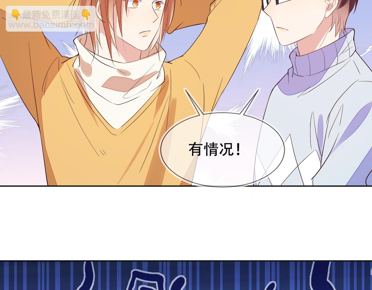 雙殺 - 第33話 強吻被趕確認真愛(2/2) - 1