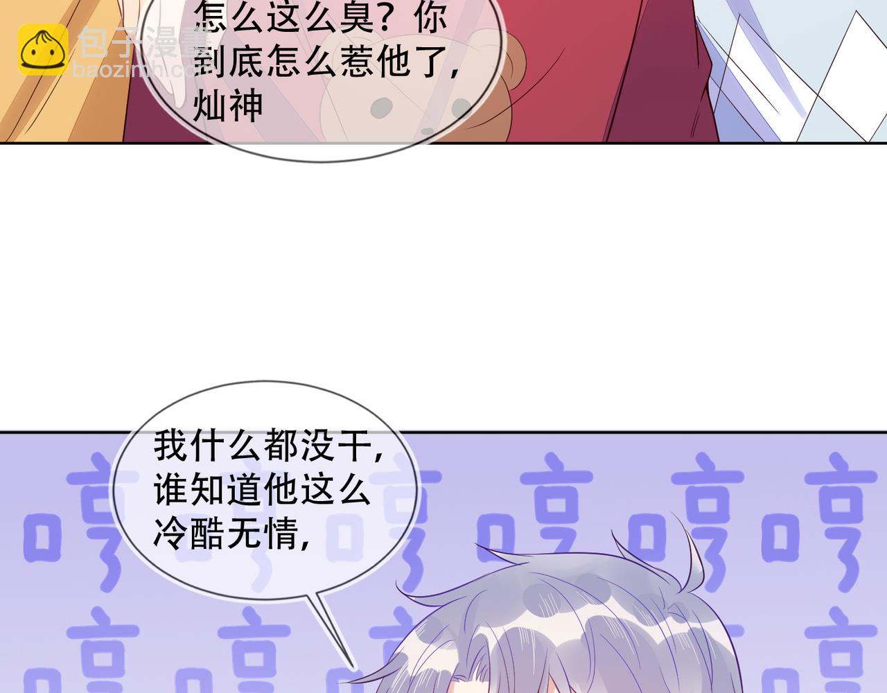 雙殺 - 第33話 強吻被趕確認真愛(2/2) - 7