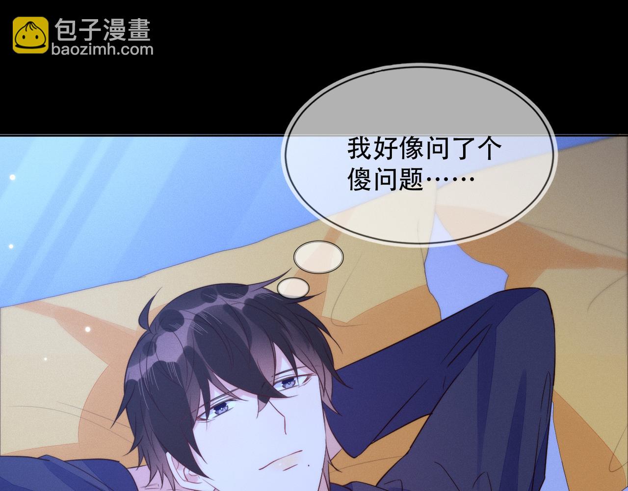 雙殺 - 第33話 強吻被趕確認真愛(1/2) - 7