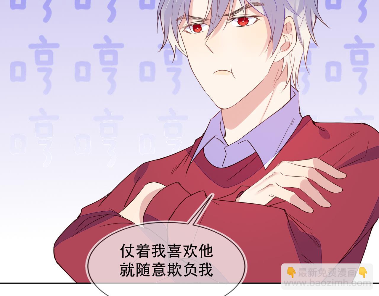 雙殺 - 第33話 強吻被趕確認真愛(2/2) - 8