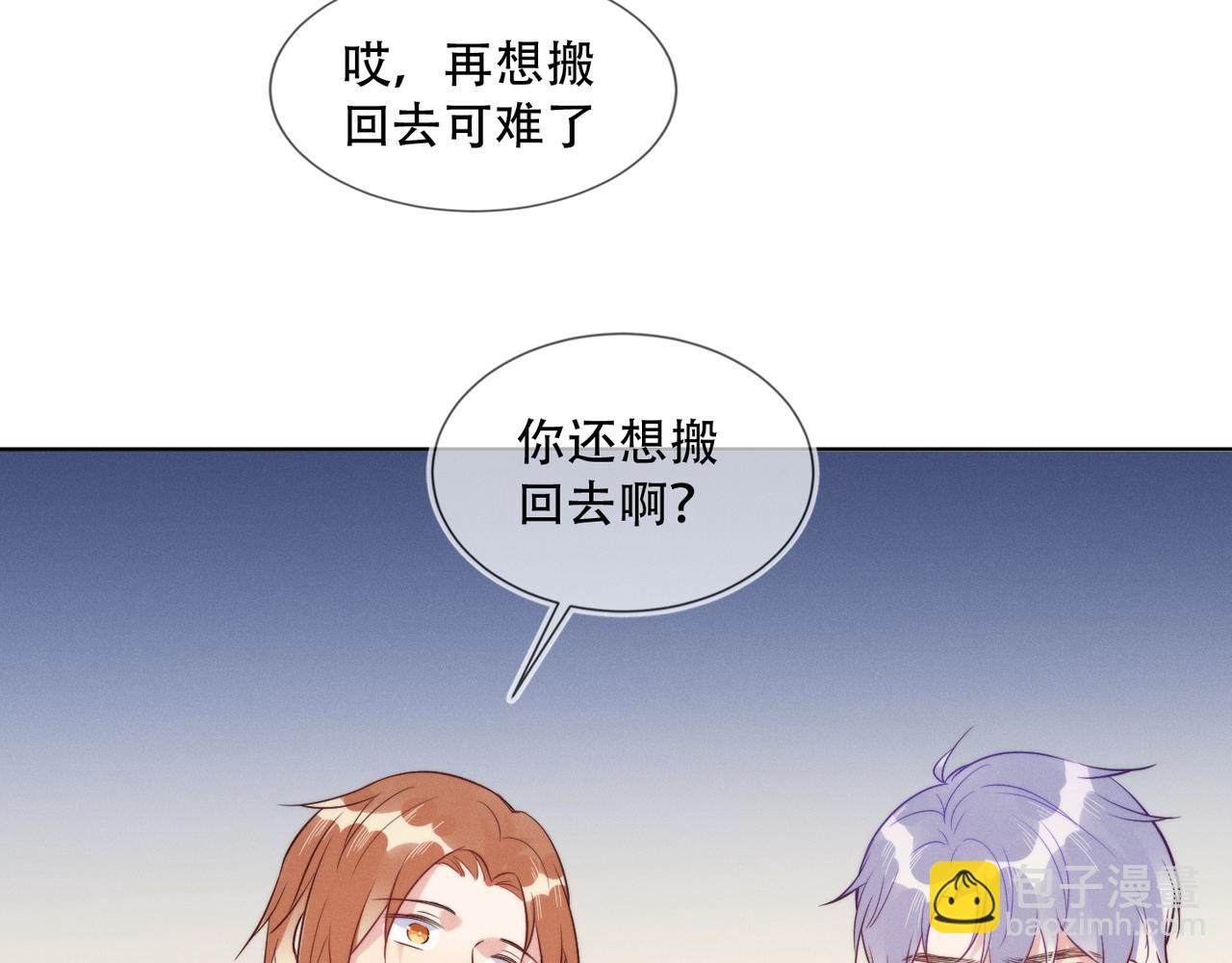 雙殺 - 第33話 強吻被趕確認真愛(2/2) - 3