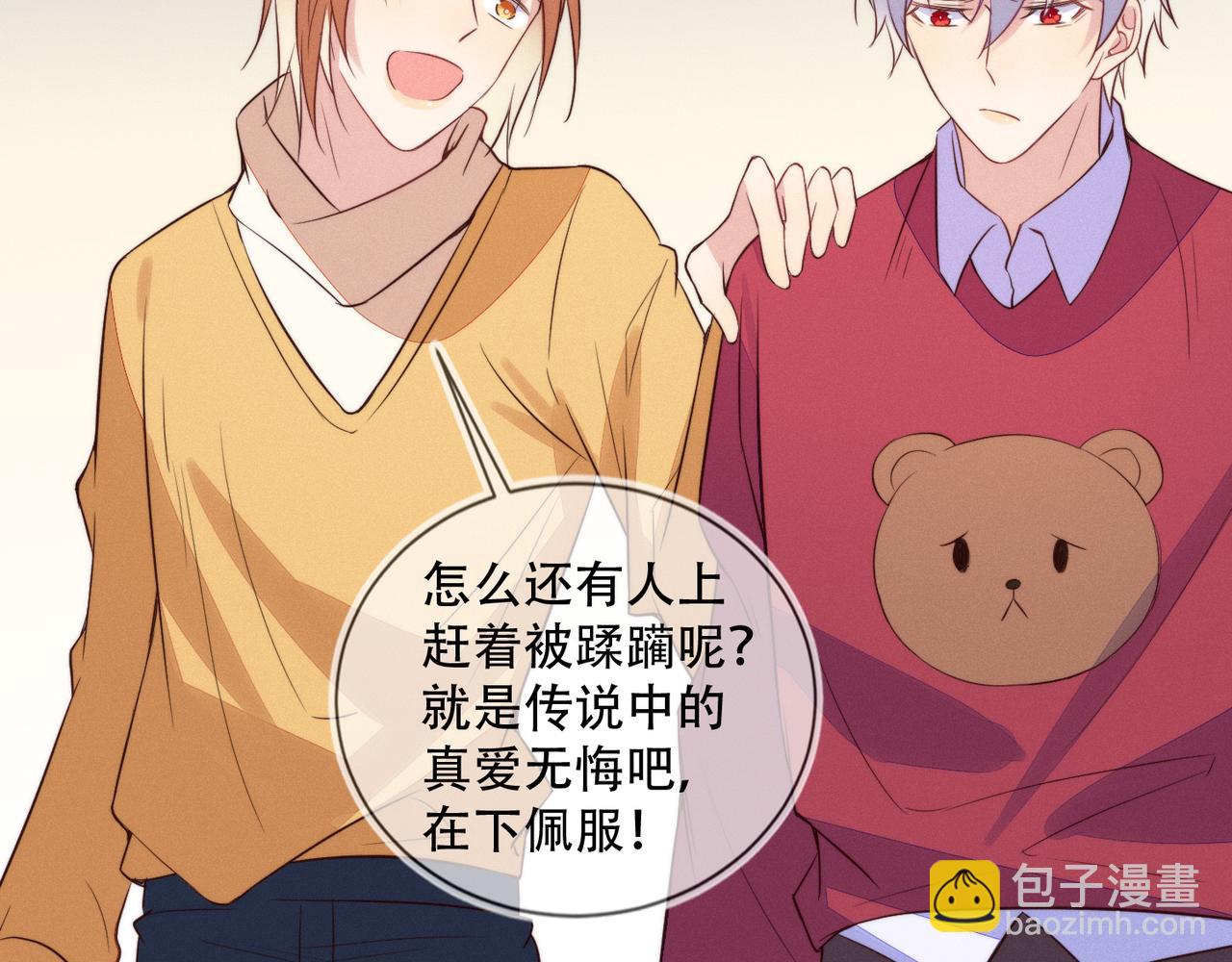 雙殺 - 第33話 強吻被趕確認真愛(2/2) - 4