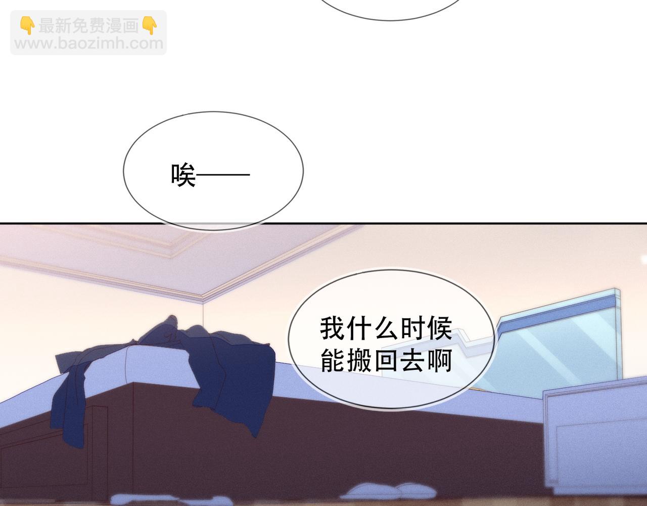 雙殺 - 第33話 強吻被趕確認真愛(2/2) - 6