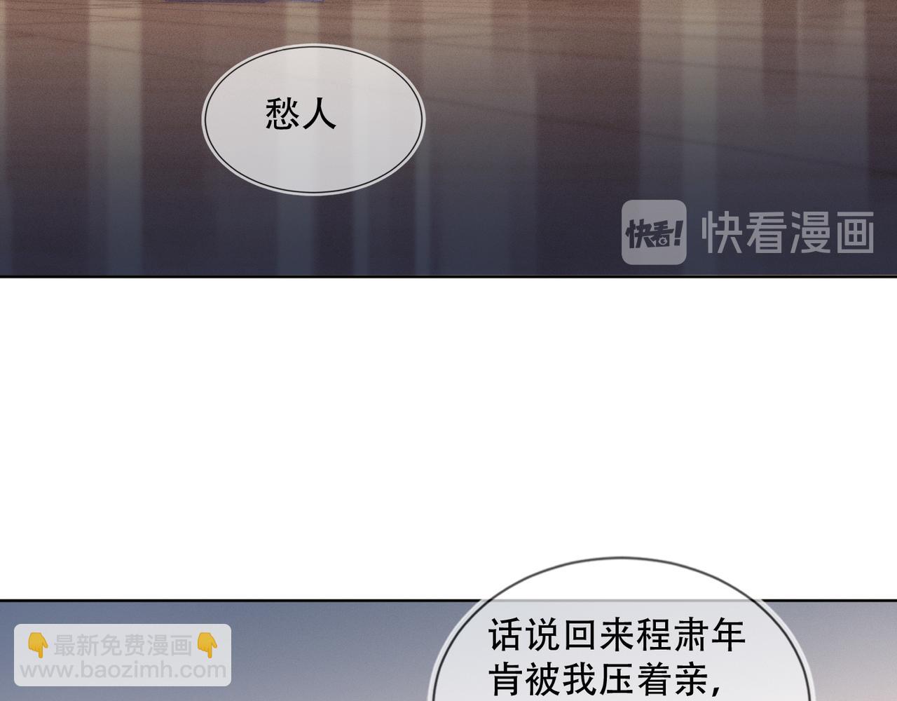 雙殺 - 第33話 強吻被趕確認真愛(2/2) - 7