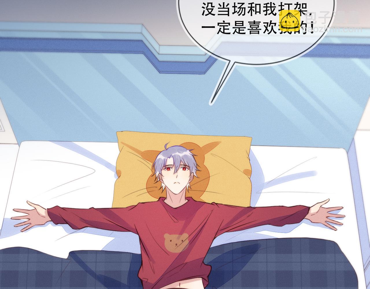 雙殺 - 第33話 強吻被趕確認真愛(2/2) - 8