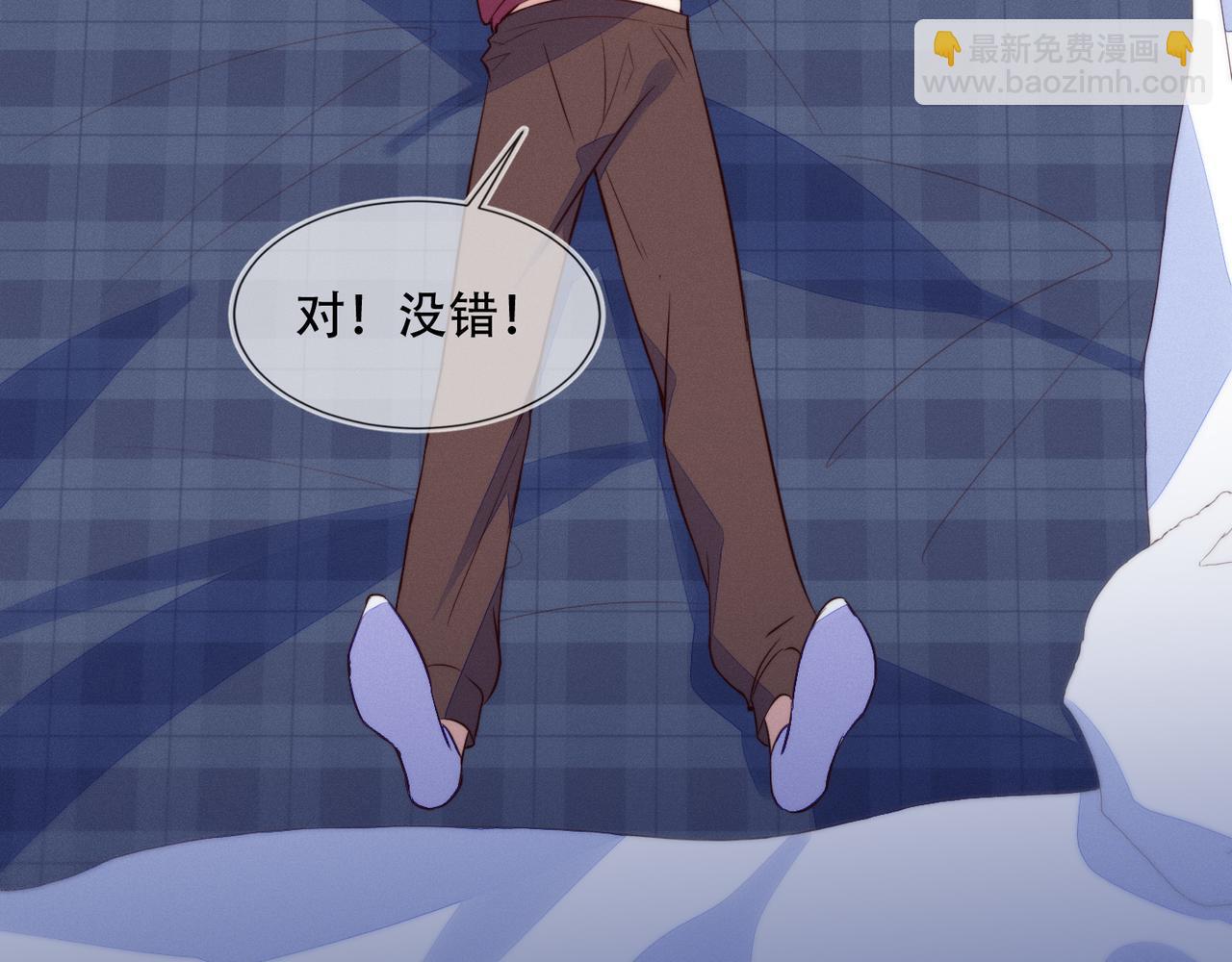 雙殺 - 第33話 強吻被趕確認真愛(2/2) - 1