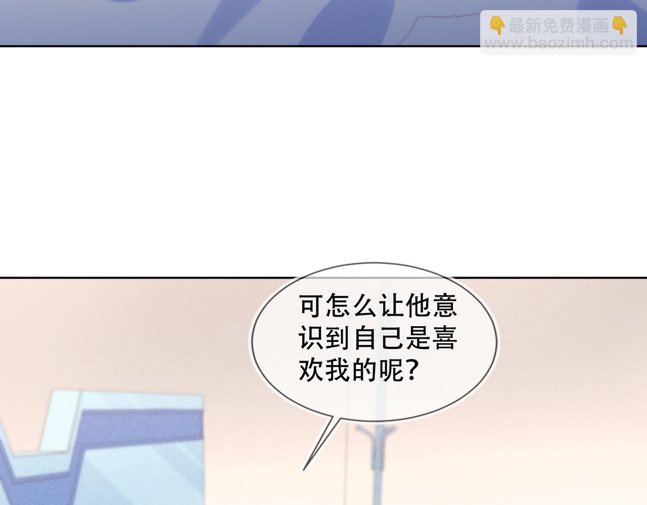 雙殺 - 第33話 強吻被趕確認真愛(2/2) - 2