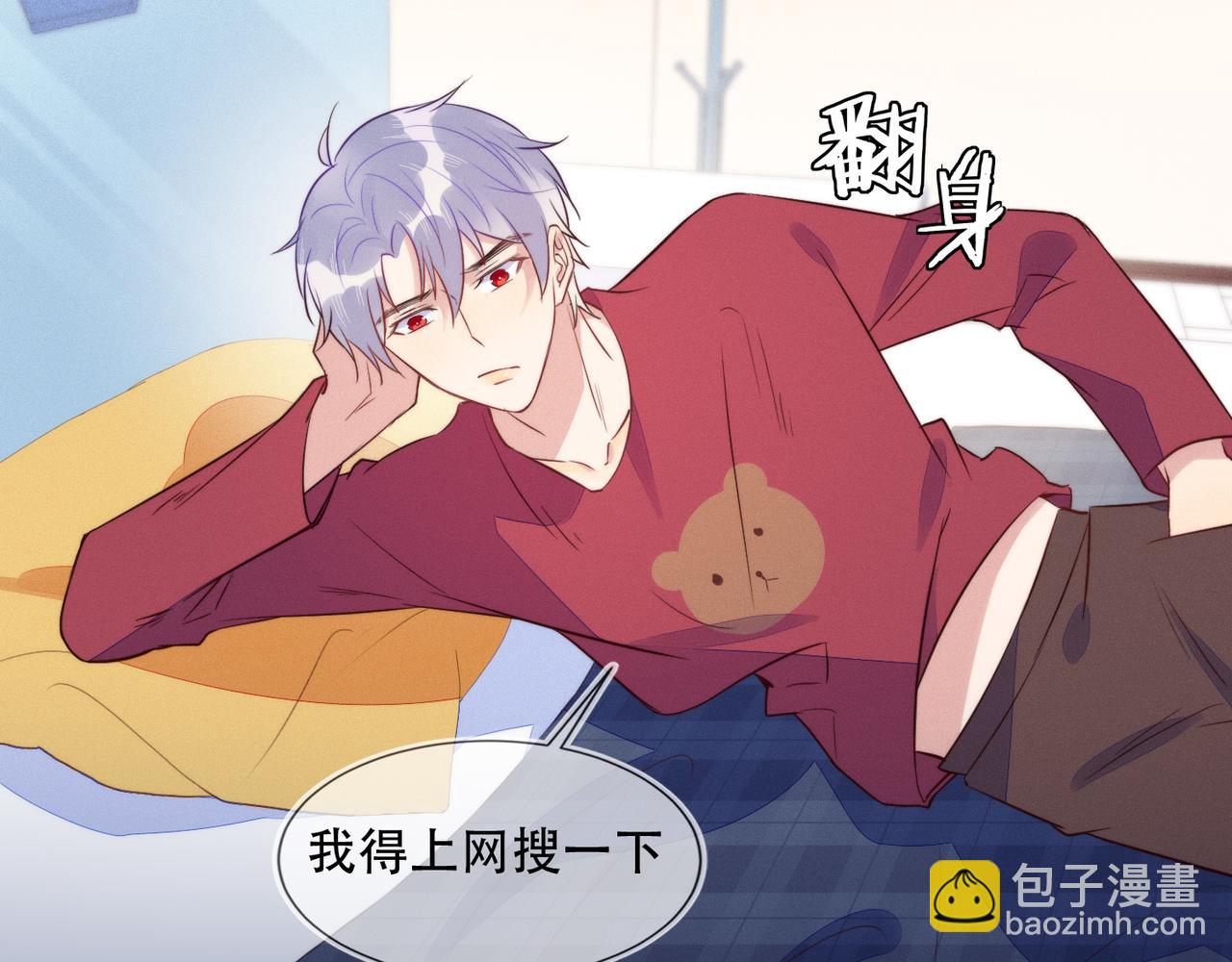 雙殺 - 第33話 強吻被趕確認真愛(2/2) - 3