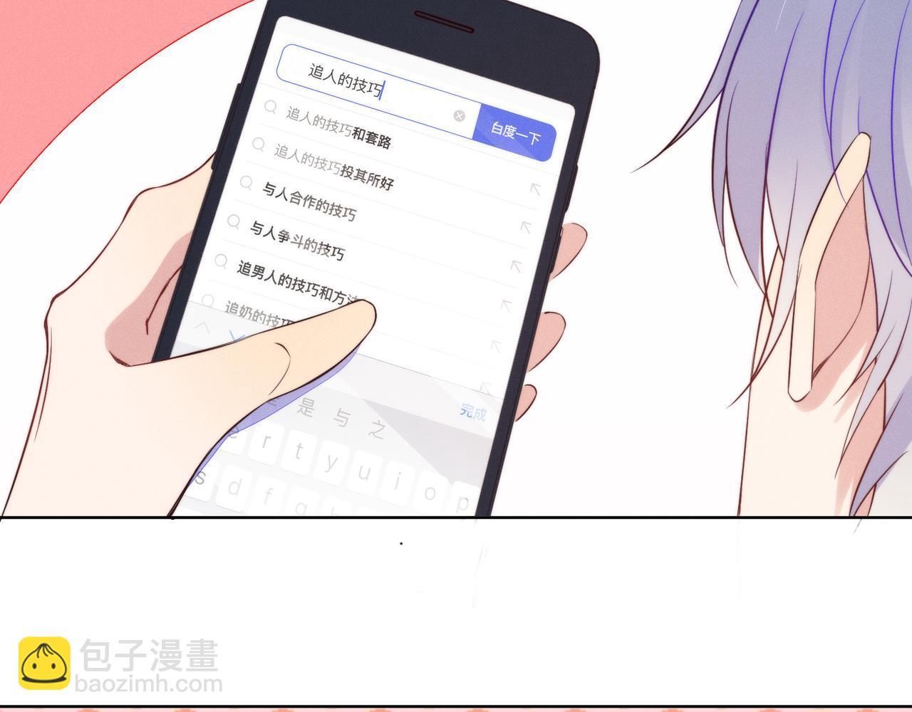 雙殺 - 第33話 強吻被趕確認真愛(2/2) - 5