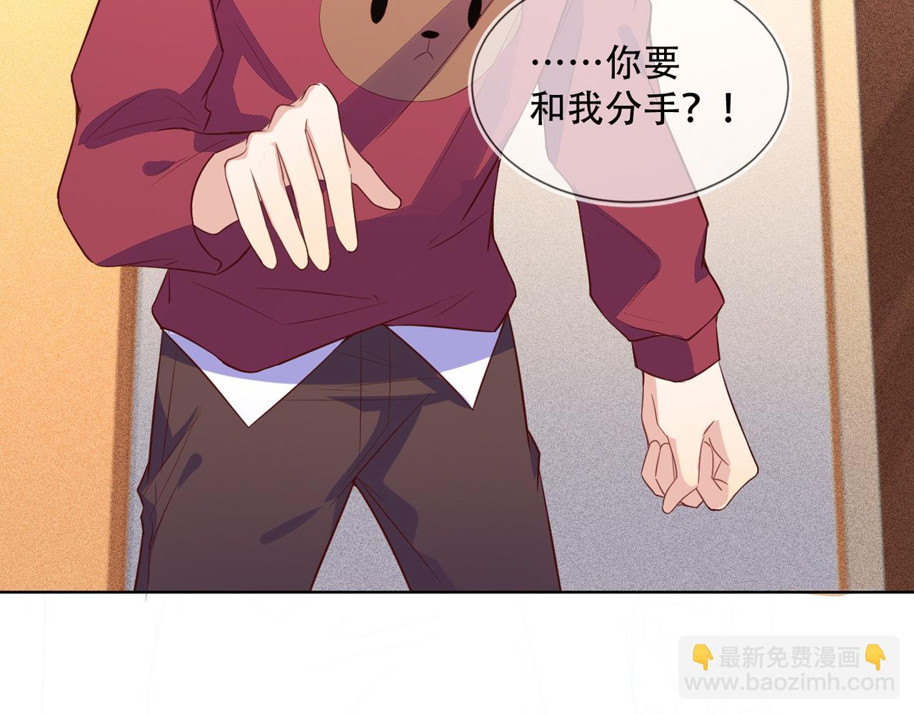 雙殺 - 第33話 強吻被趕確認真愛(2/2) - 4