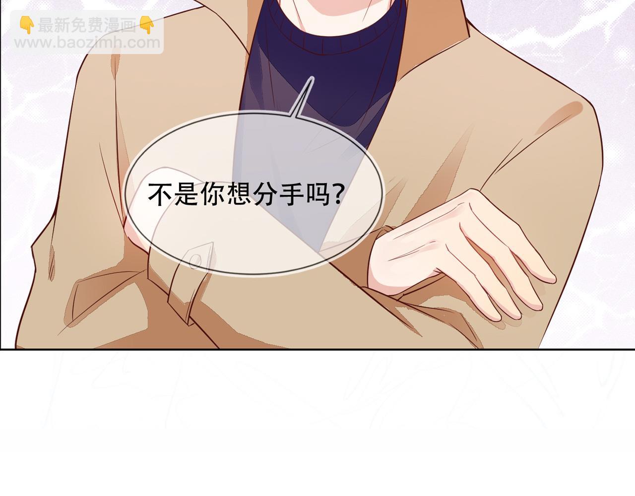 雙殺 - 第33話 強吻被趕確認真愛(2/2) - 6