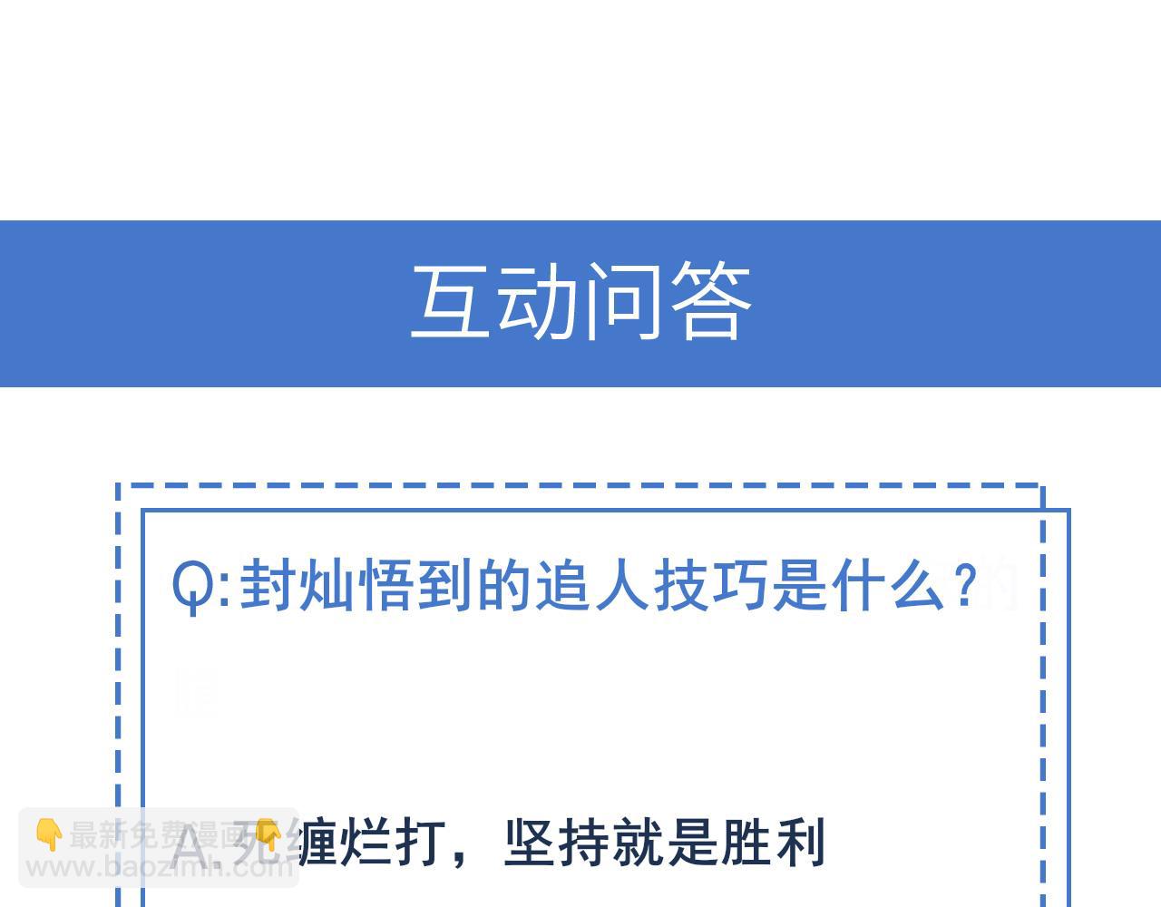 雙殺 - 第33話 強吻被趕確認真愛(2/2) - 8