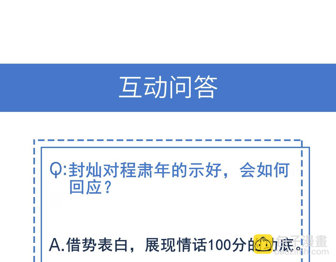 雙殺 - 第35話 和好？準備見家長！？(3/3) - 1