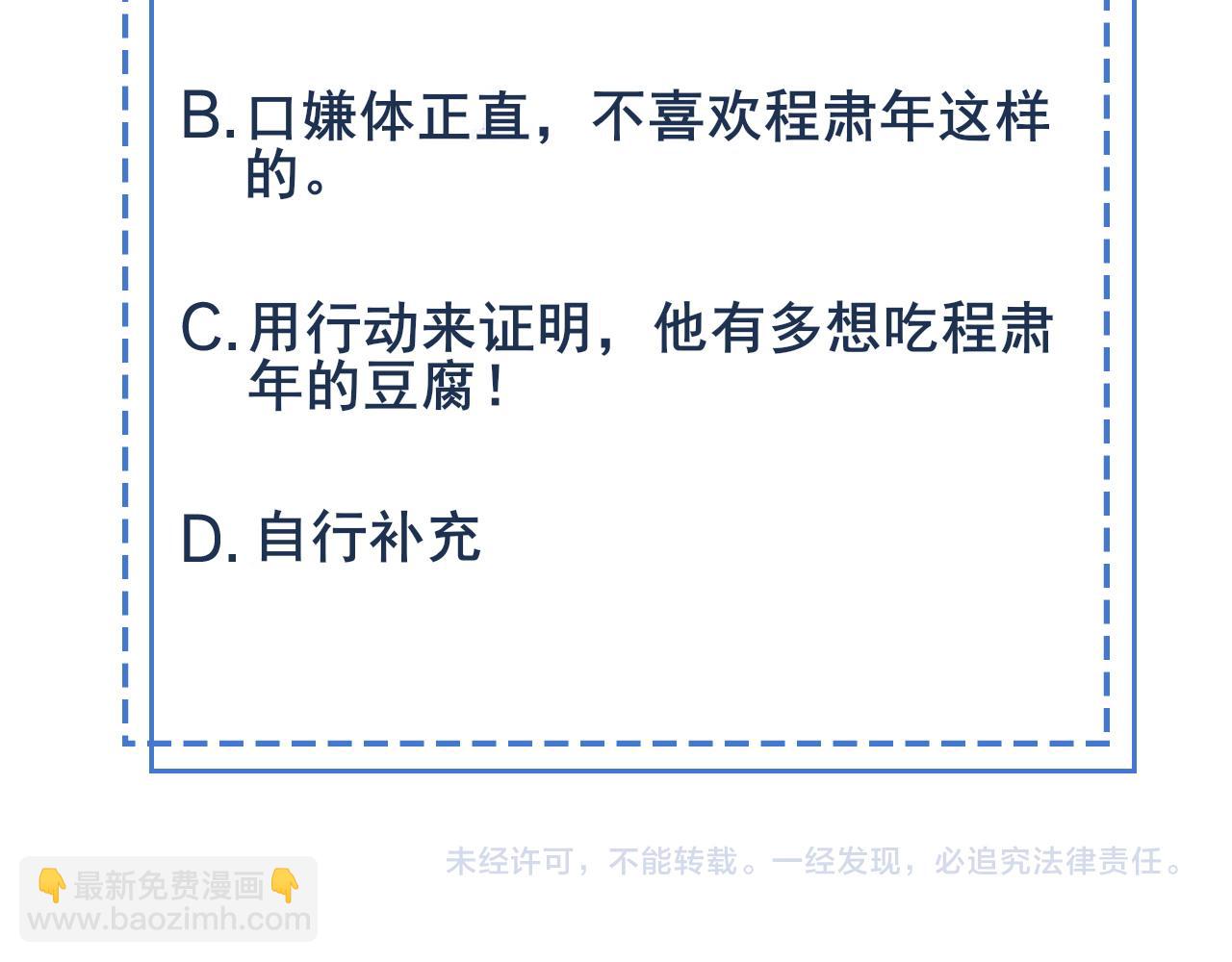 雙殺 - 第35話 和好？準備見家長！？(3/3) - 2
