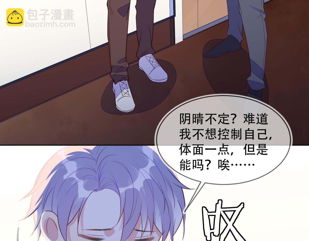 雙殺 - 第35話 和好？準備見家長！？(1/3) - 4