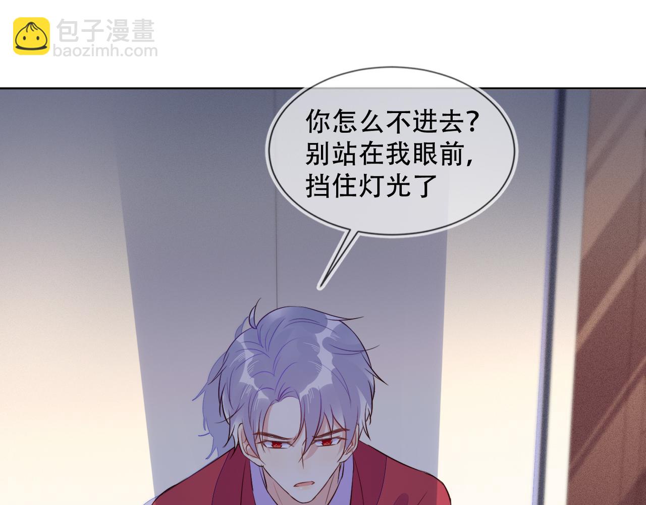 雙殺 - 第35話 和好？準備見家長！？(1/3) - 8