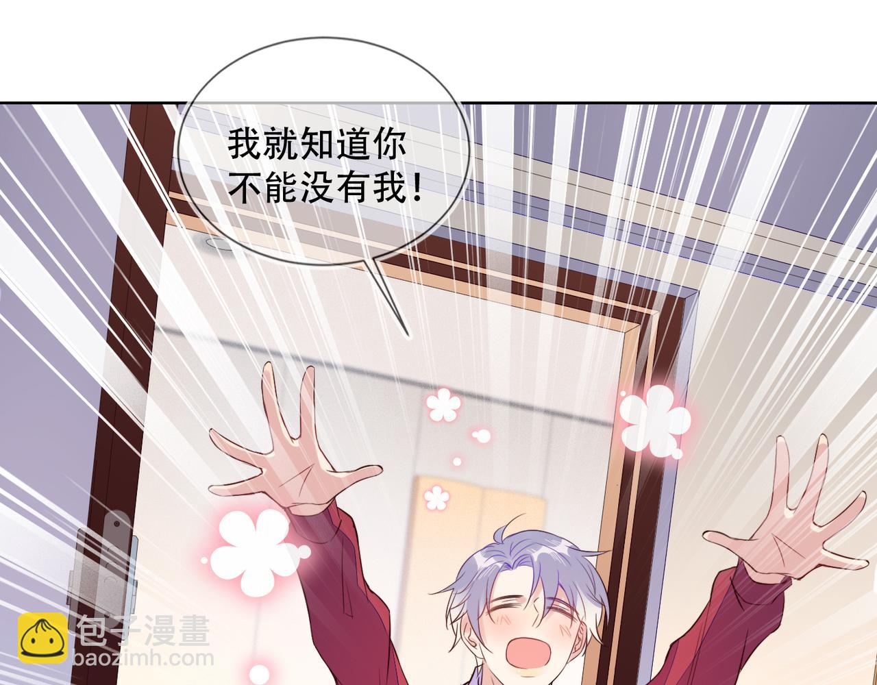 雙殺 - 第35話 和好？準備見家長！？(1/3) - 8