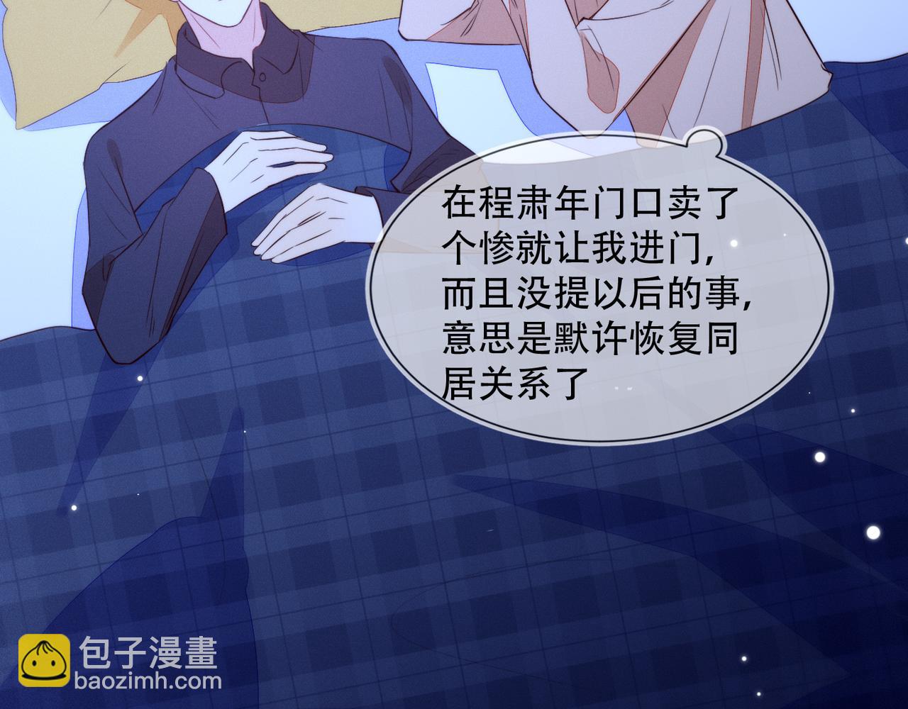 雙殺 - 第35話 和好？準備見家長！？(1/3) - 5