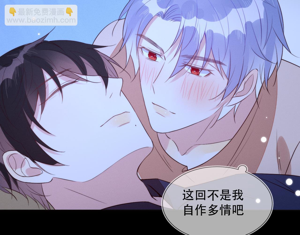 雙殺 - 第35話 和好？準備見家長！？(1/3) - 7