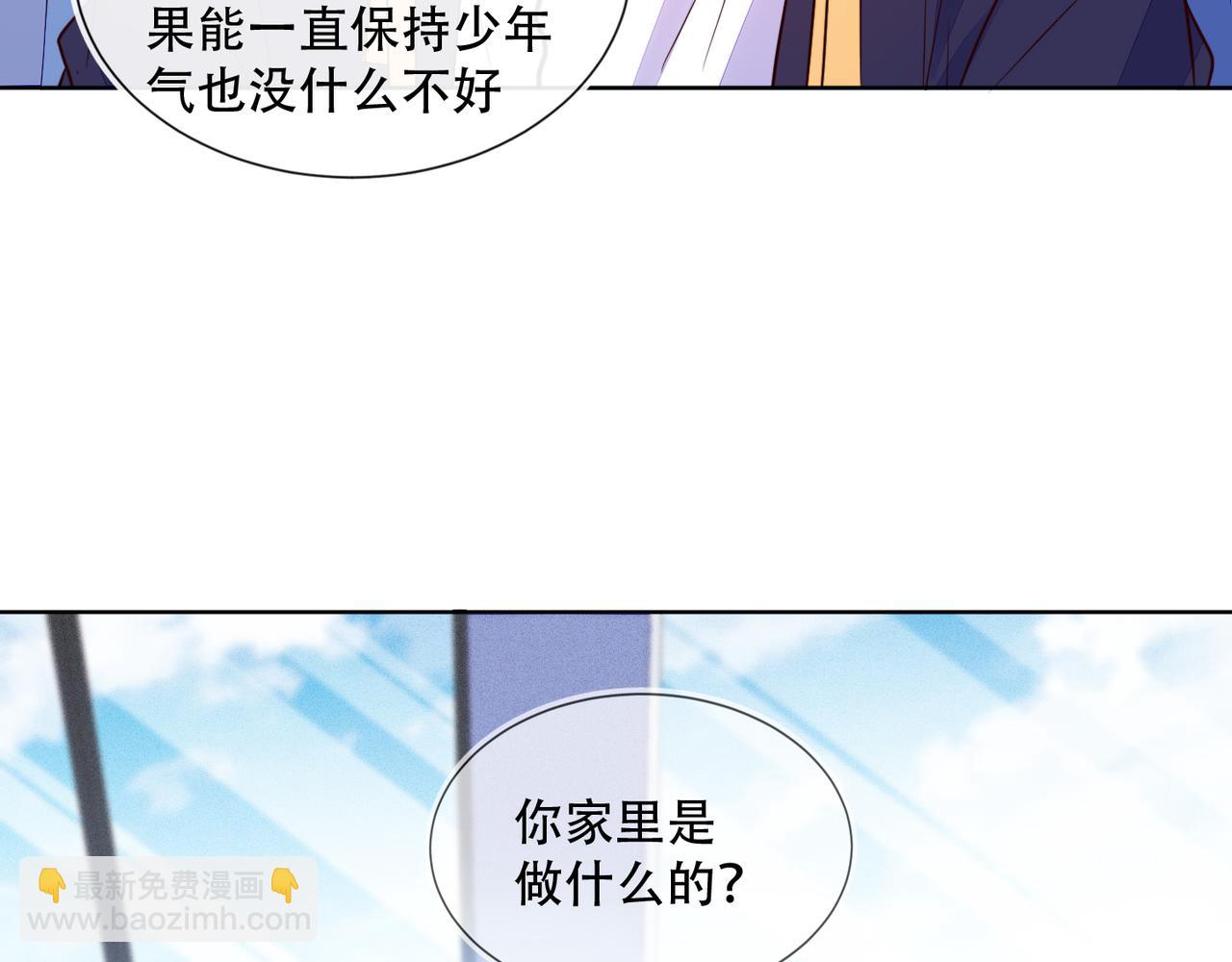 雙殺 - 第35話 和好？準備見家長！？(2/3) - 8