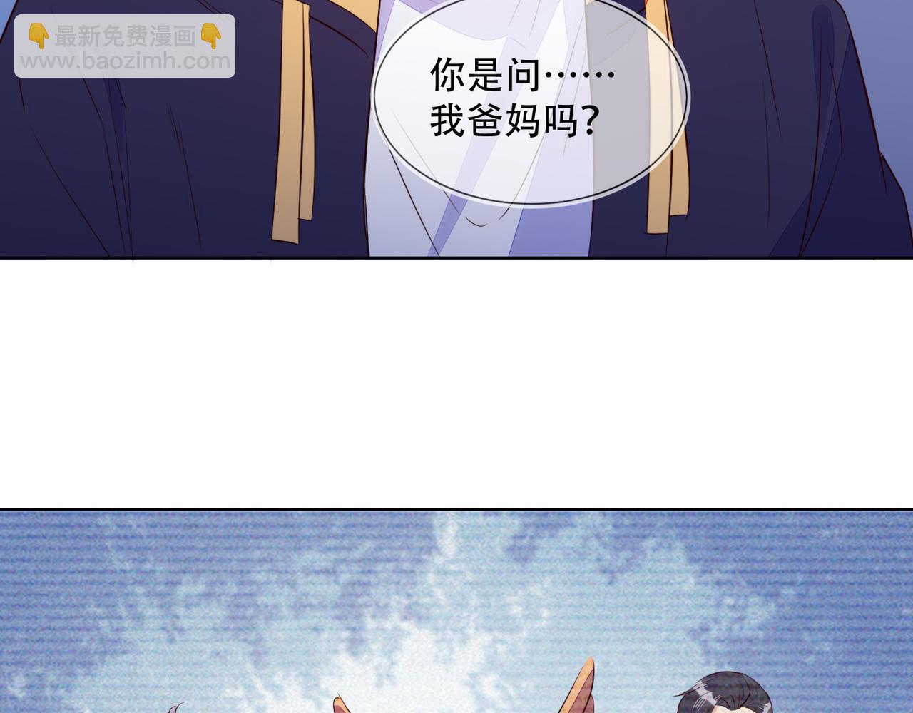 雙殺 - 第35話 和好？準備見家長！？(2/3) - 4