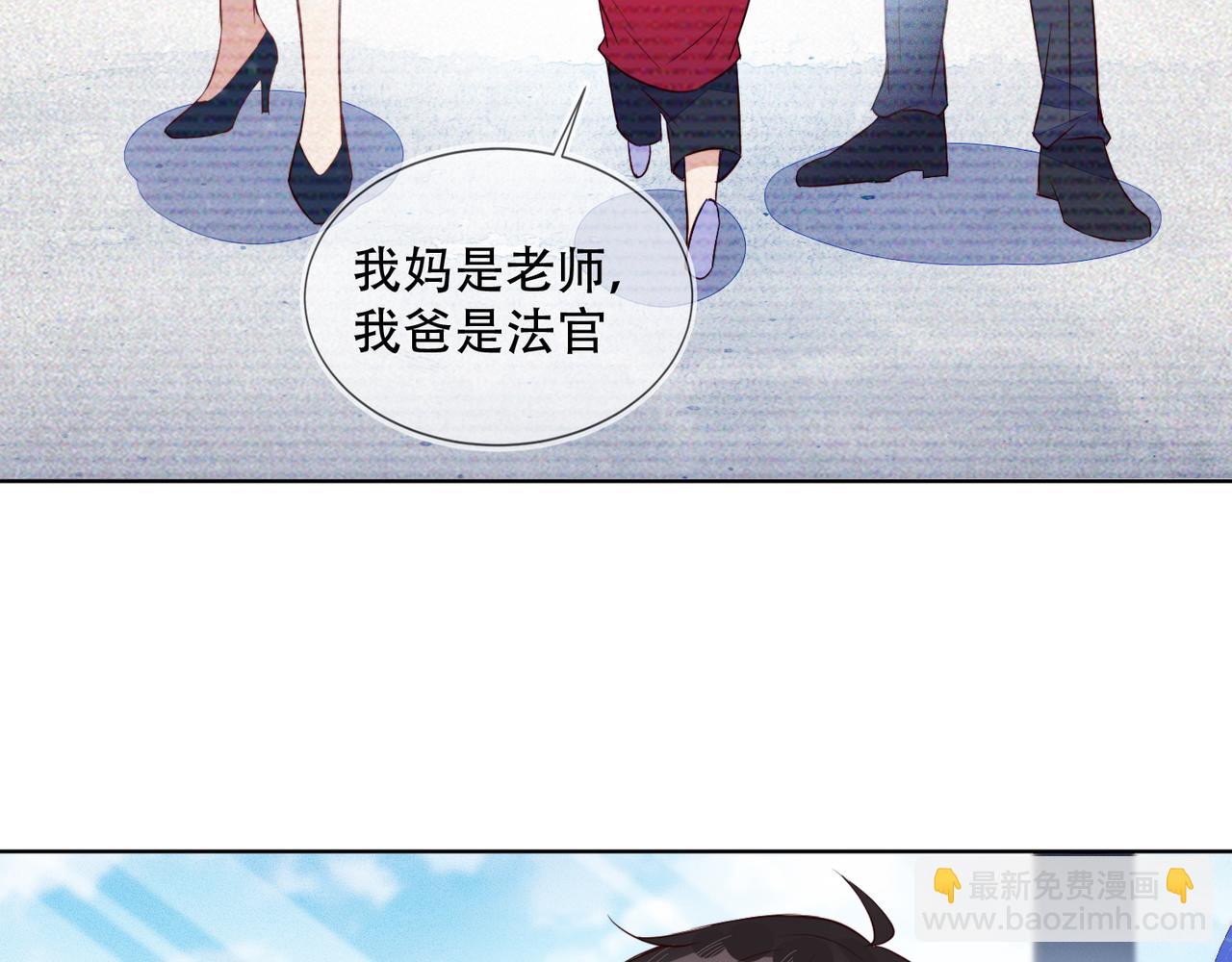 雙殺 - 第35話 和好？準備見家長！？(2/3) - 6