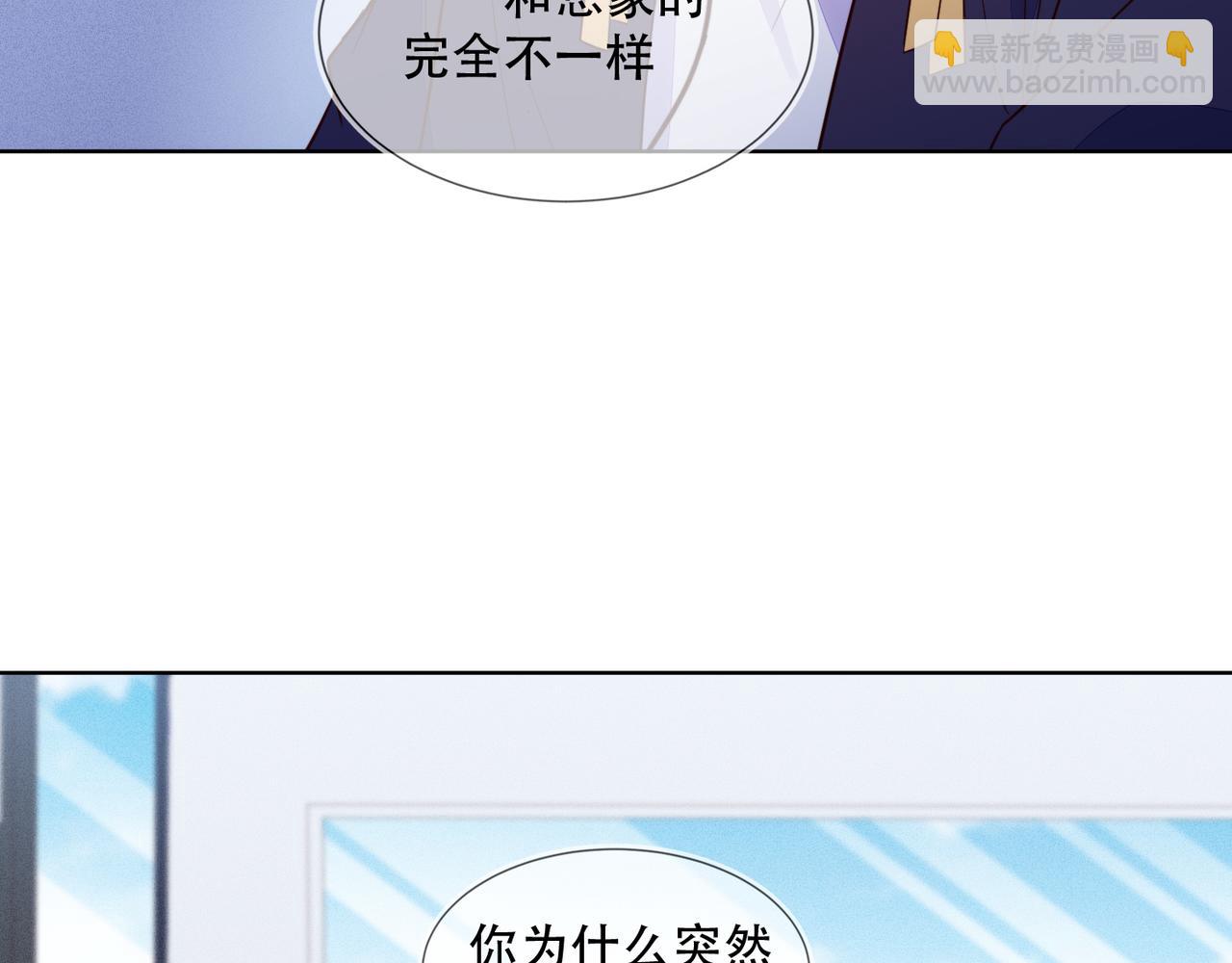 雙殺 - 第35話 和好？準備見家長！？(2/3) - 8