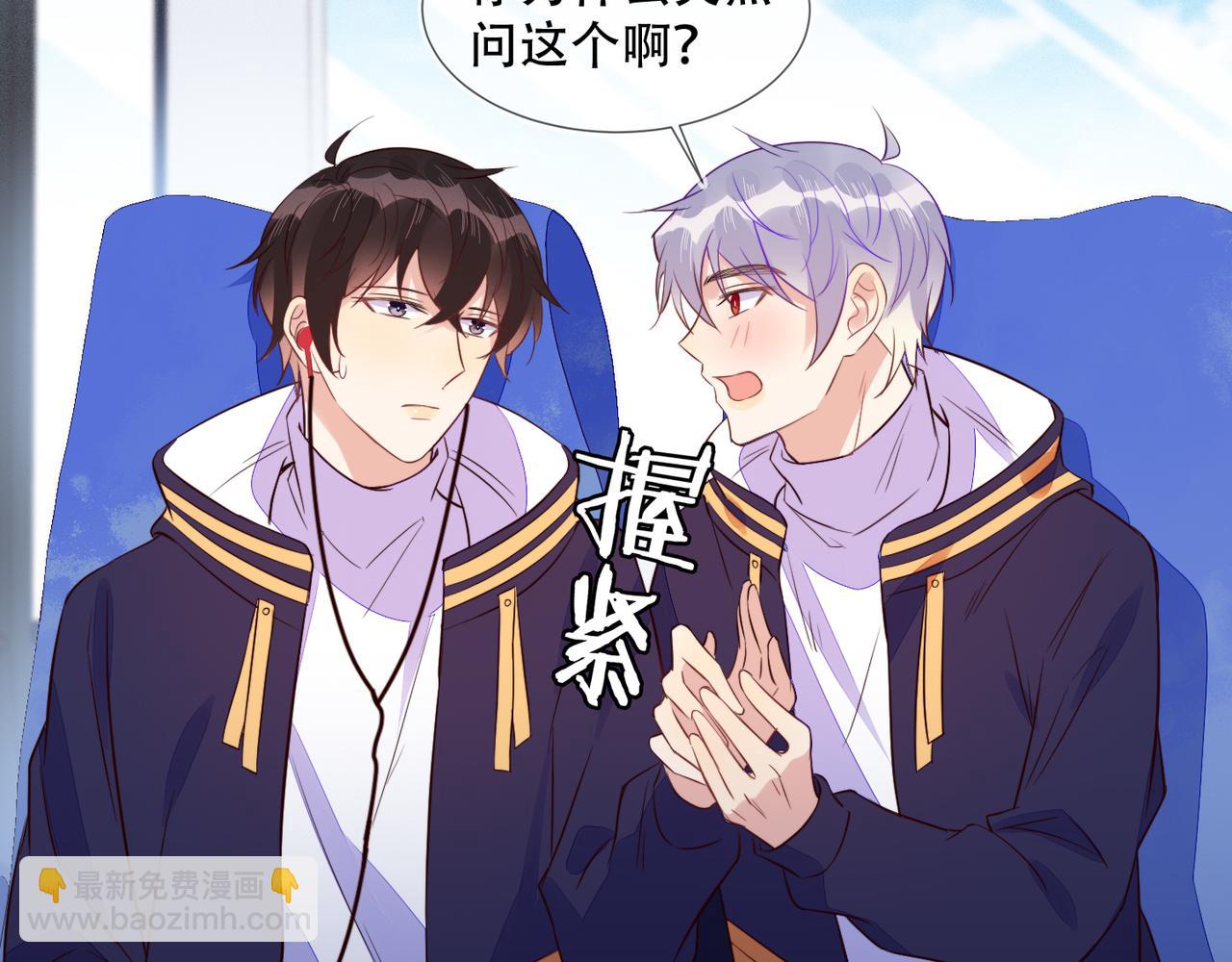 雙殺 - 第35話 和好？準備見家長！？(2/3) - 1