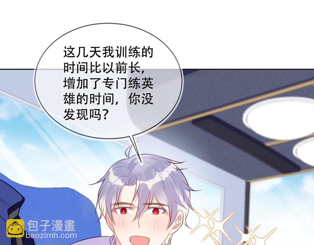 雙殺 - 第35話 和好？準備見家長！？(2/3) - 7