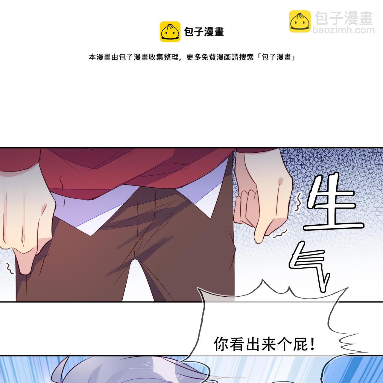 雙殺 - 第35話 和好？準備見家長！？(1/3) - 7