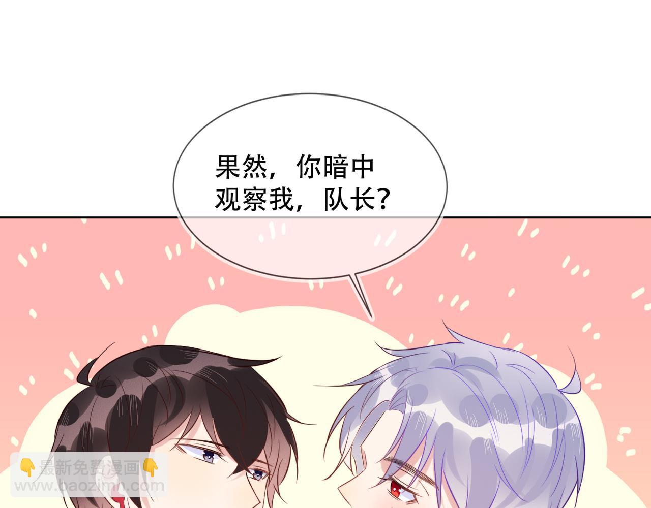 雙殺 - 第35話 和好？準備見家長！？(2/3) - 3