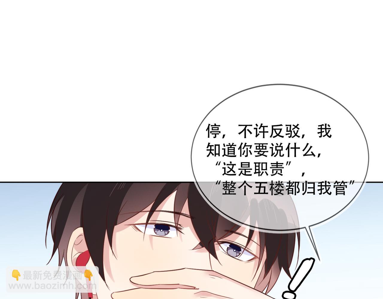 雙殺 - 第35話 和好？準備見家長！？(2/3) - 5