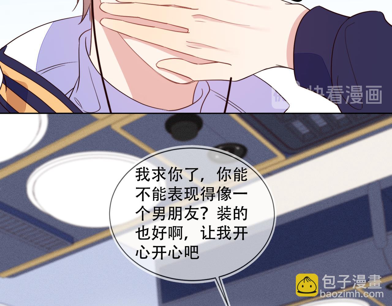 雙殺 - 第35話 和好？準備見家長！？(2/3) - 6