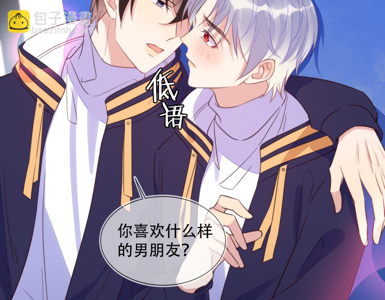 雙殺 - 第35話 和好？準備見家長！？(2/3) - 4