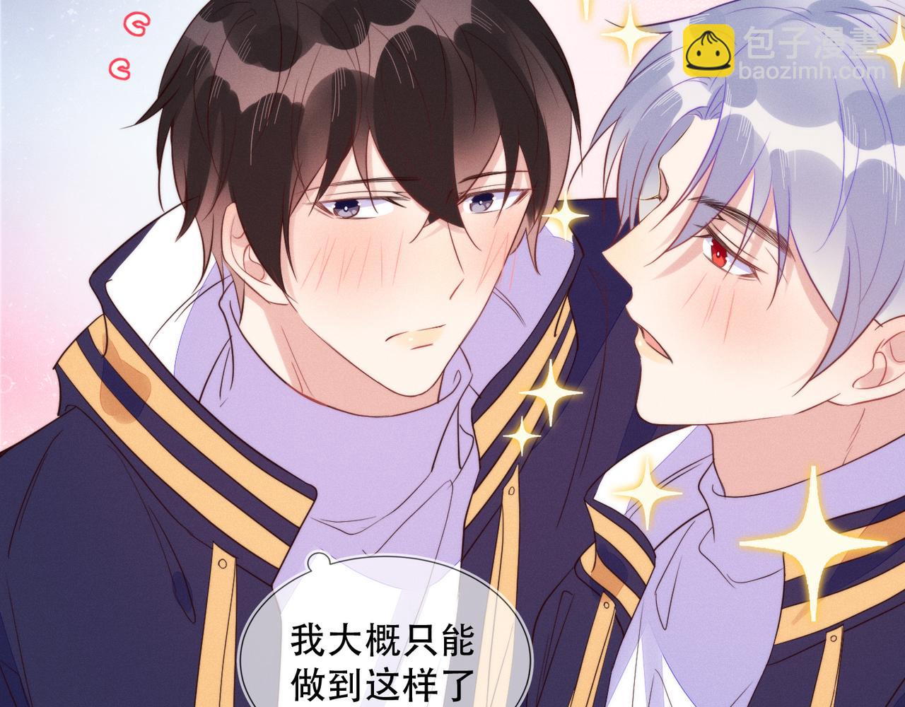 雙殺 - 第35話 和好？準備見家長！？(2/3) - 6