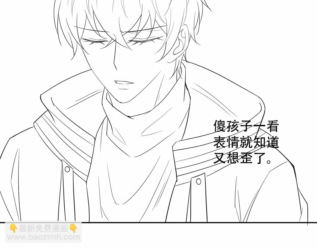 雙殺 - 第35話 和好？準備見家長！？(2/3) - 2