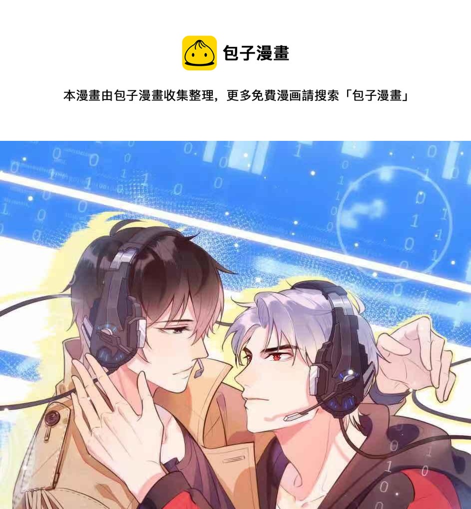 雙殺 - 第37話 單挑失敗的意外收穫(1/3) - 1