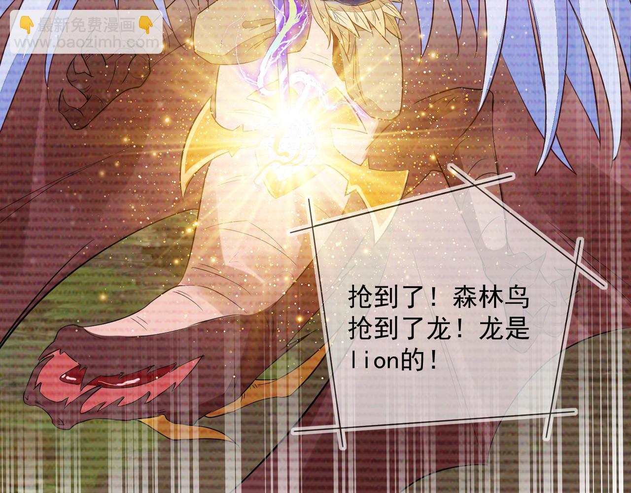 雙殺 - 第37話 單挑失敗的意外收穫(1/3) - 6