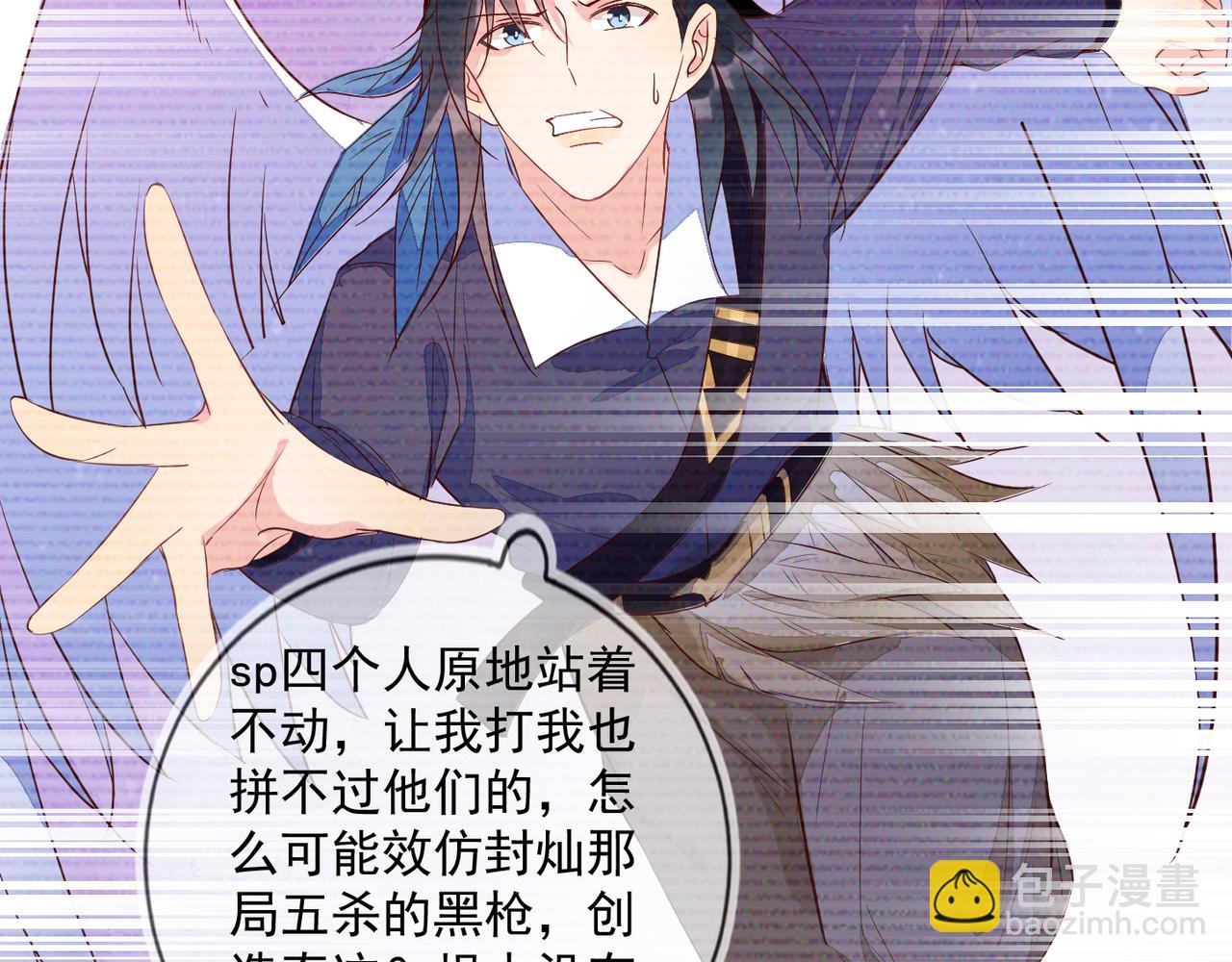 雙殺 - 第37話 單挑失敗的意外收穫(1/3) - 5