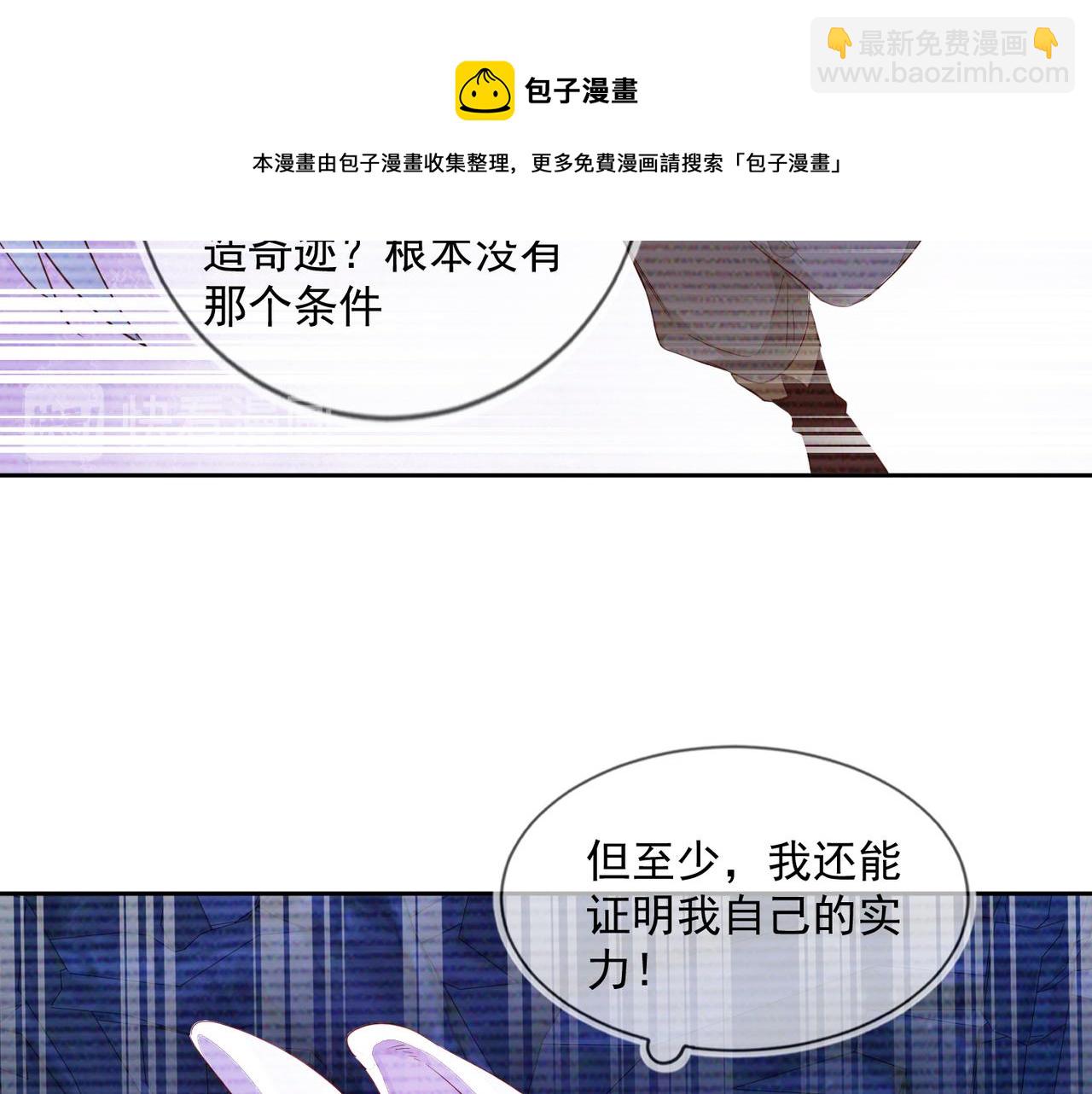 雙殺 - 第37話 單挑失敗的意外收穫(1/3) - 6