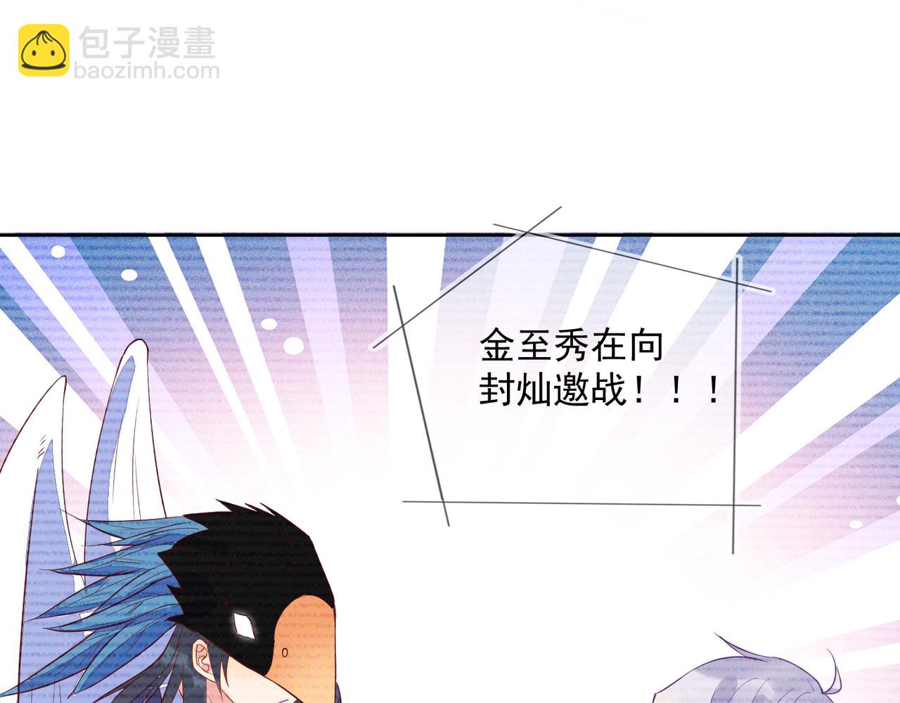 雙殺 - 第37話 單挑失敗的意外收穫(1/3) - 3