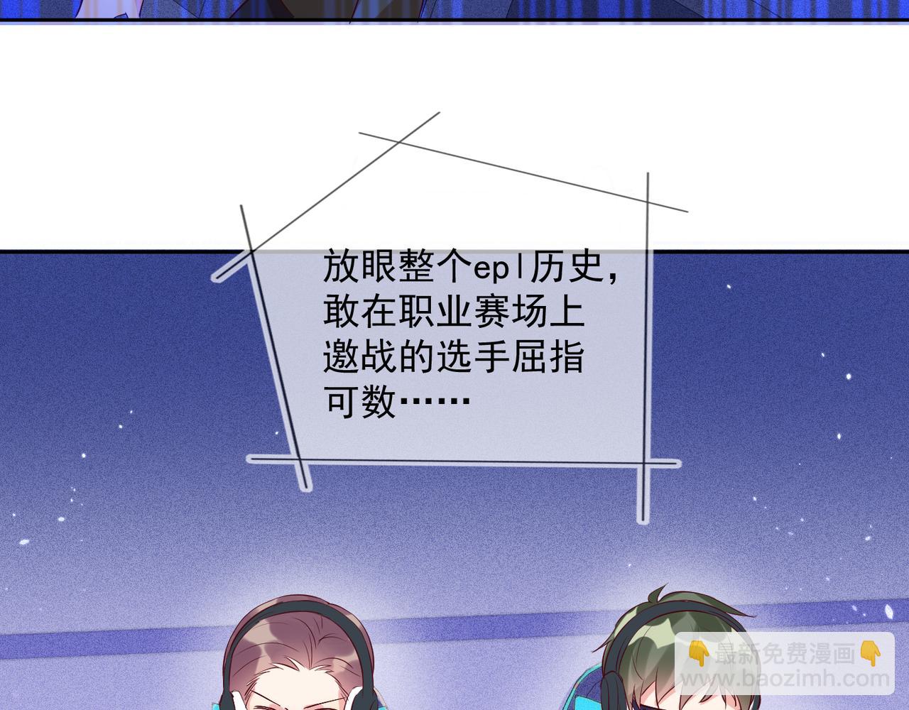 雙殺 - 第37話 單挑失敗的意外收穫(1/3) - 7