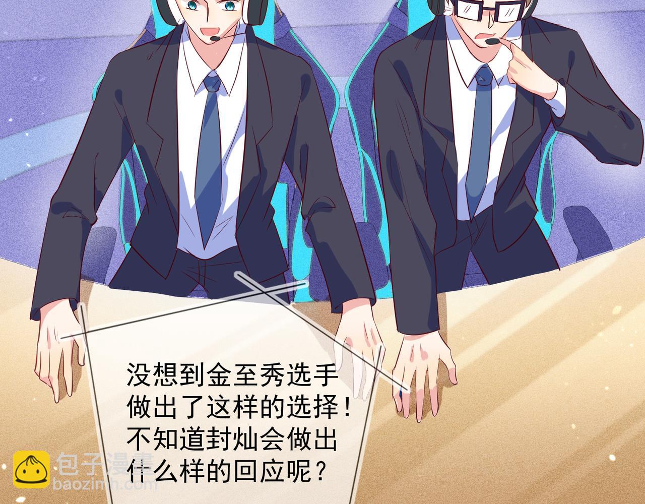 雙殺 - 第37話 單挑失敗的意外收穫(1/3) - 8