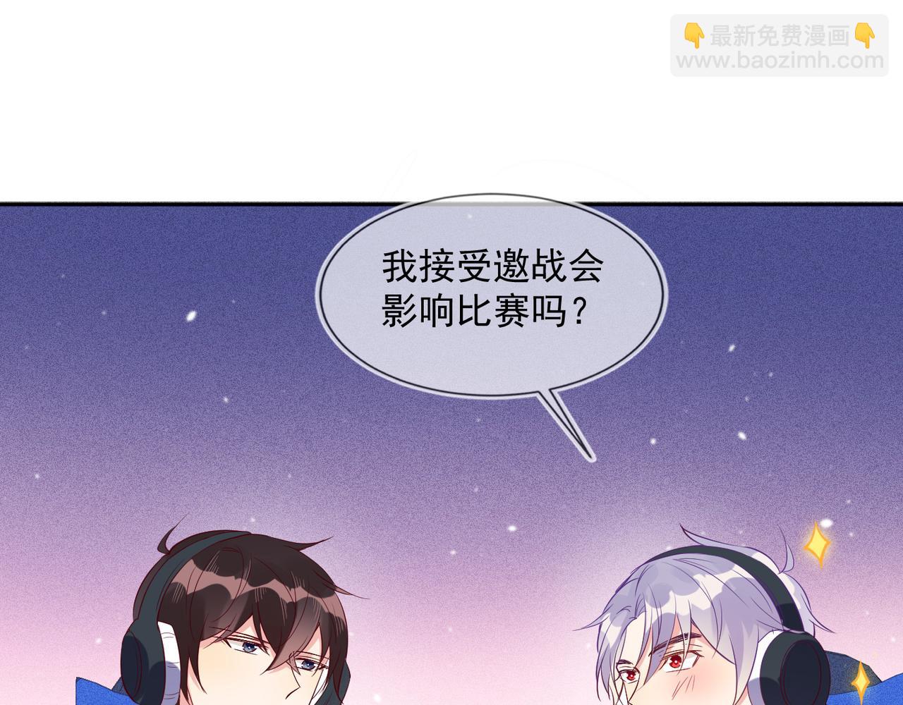 雙殺 - 第37話 單挑失敗的意外收穫(1/3) - 3