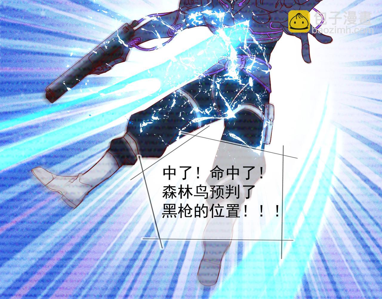 雙殺 - 第37話 單挑失敗的意外收穫(2/3) - 5