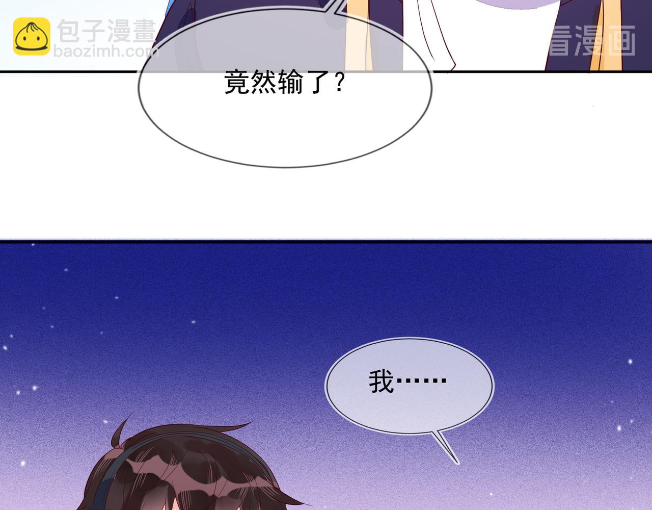 雙殺 - 第37話 單挑失敗的意外收穫(2/3) - 8